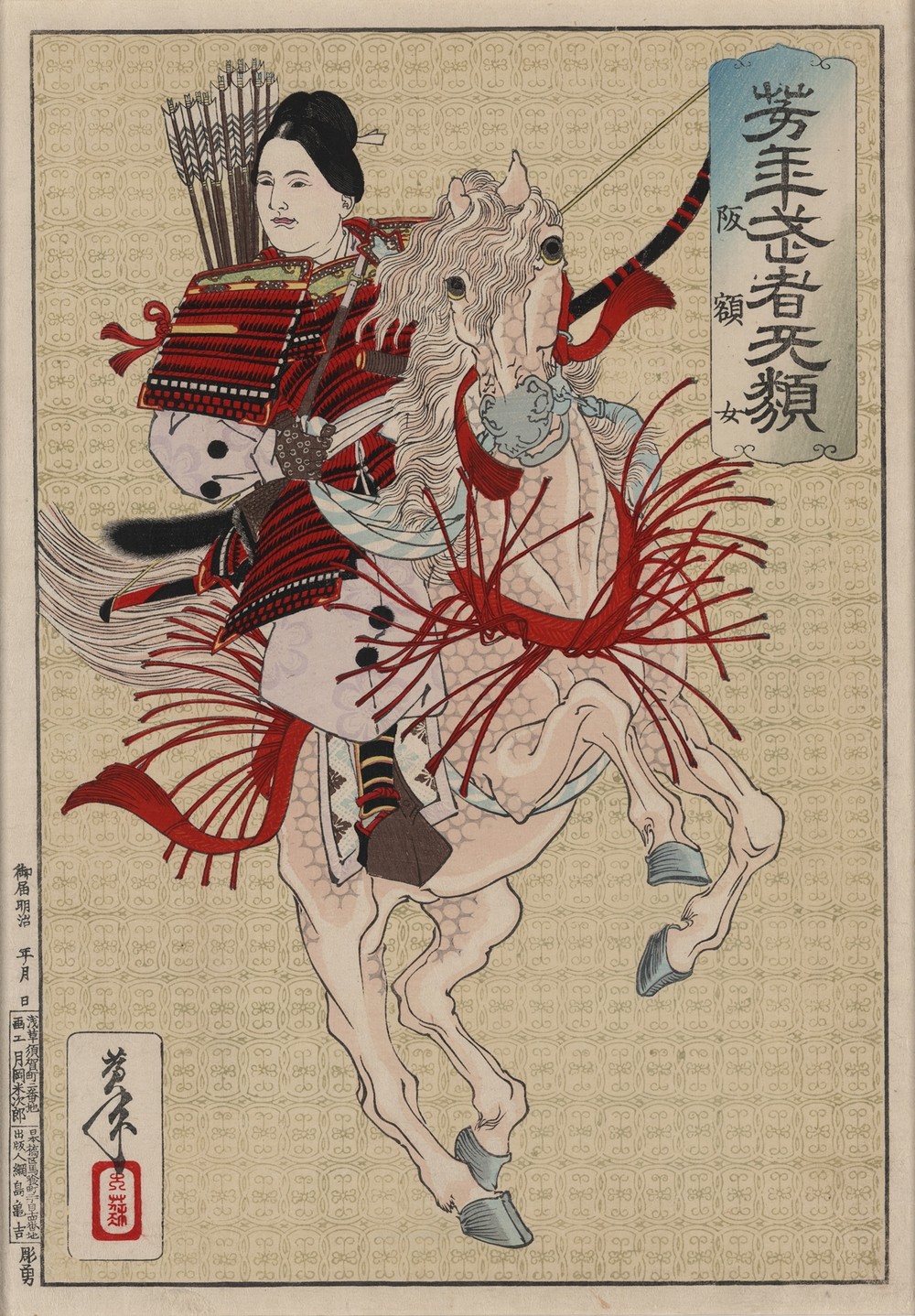 Hangakujo
