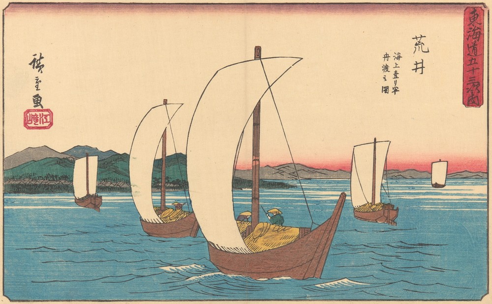 Arai (ca. 1841–1842)
